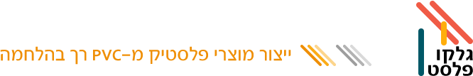 גלקו פלסט